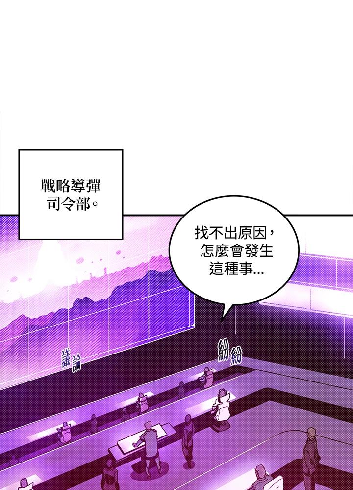 《魔导王》第92话 第21页