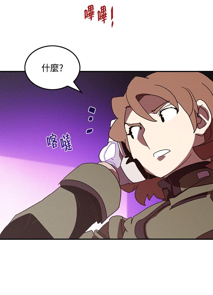 《魔导王》第92话 第24页