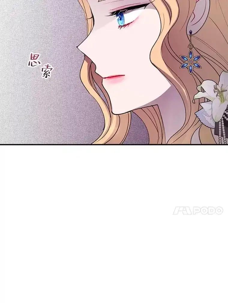 《预知未来的洛琳》92.皇子质问公主 第91页