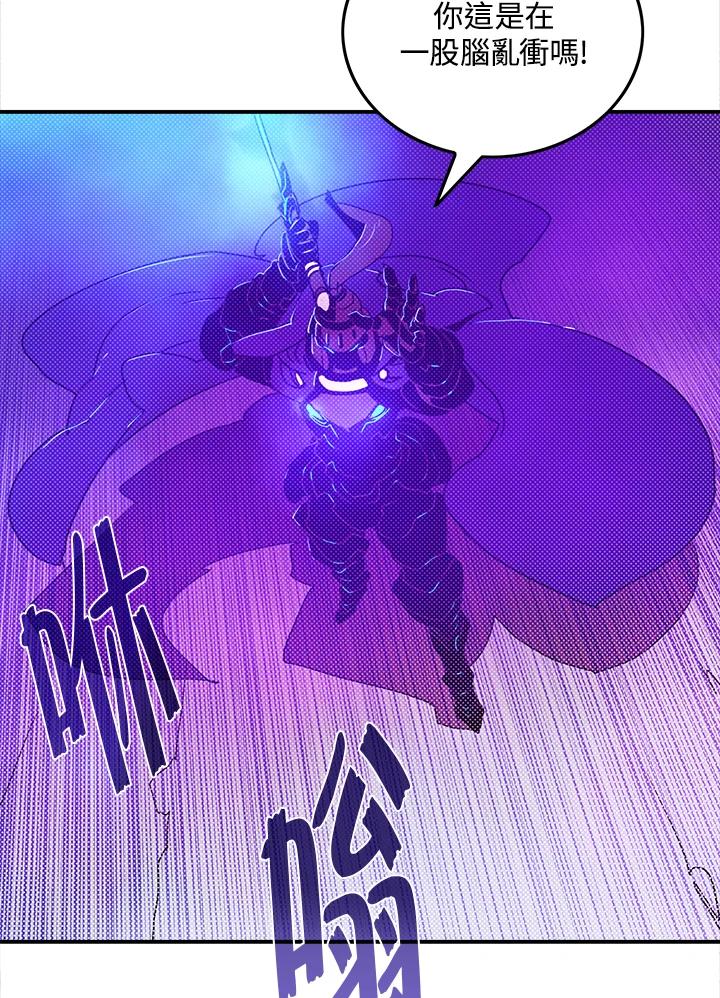 《魔导王》第92话 第50页