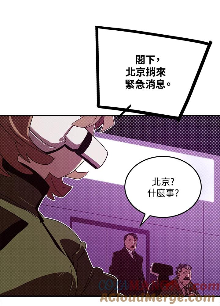 《魔导王》第92话 第25页