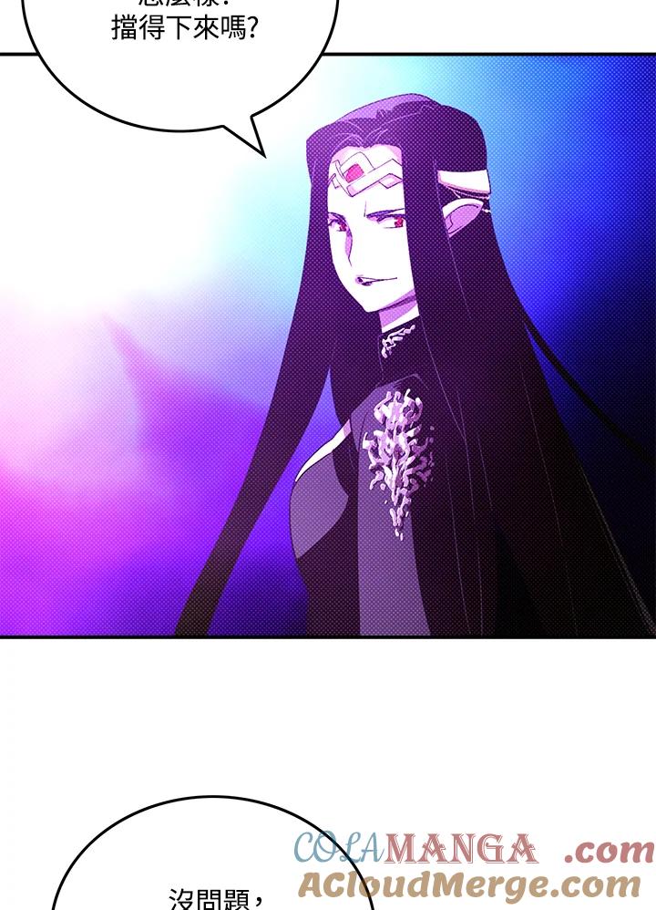 《魔导王》第92话 第7页