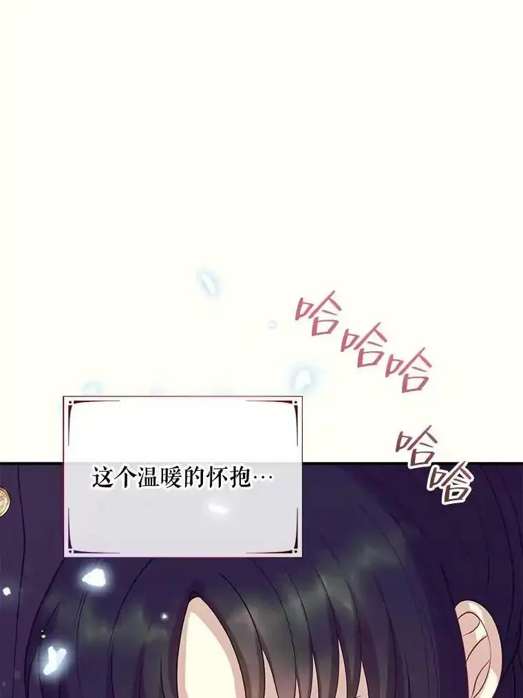 《预知未来的洛琳》92.皇子质问公主 第22页
