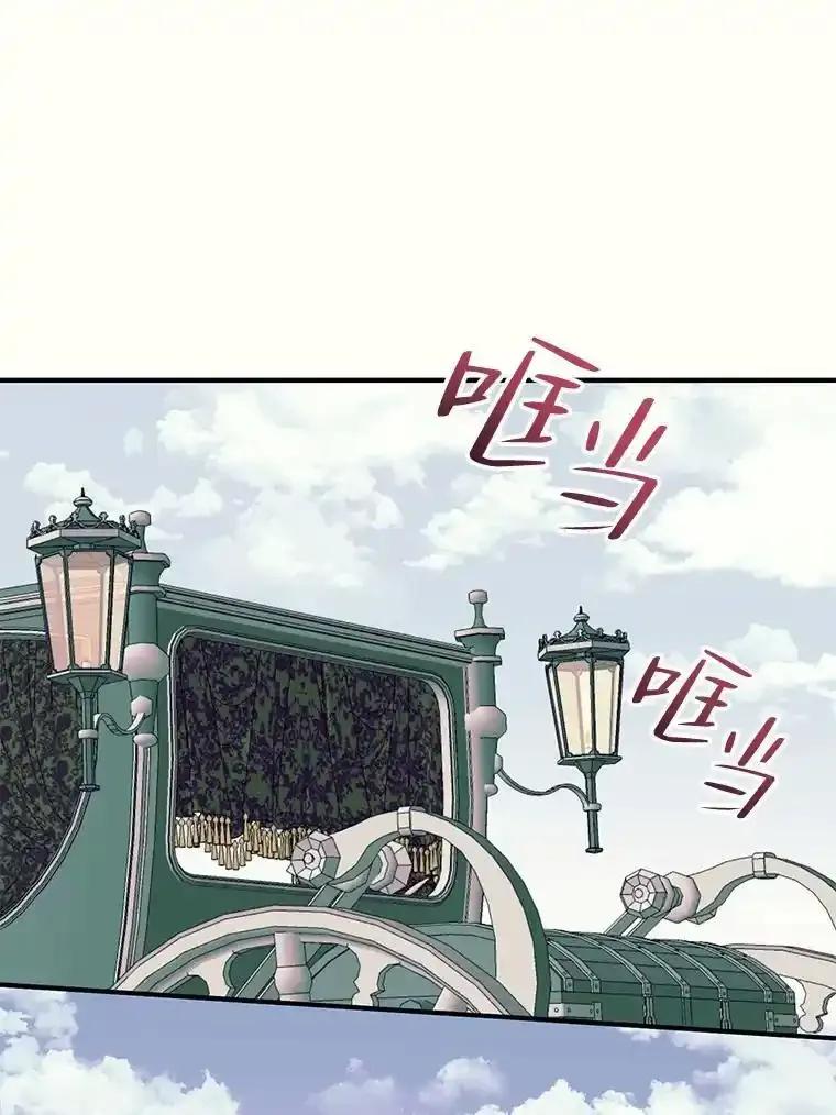 《预知未来的洛琳》92.皇子质问公主 第16页
