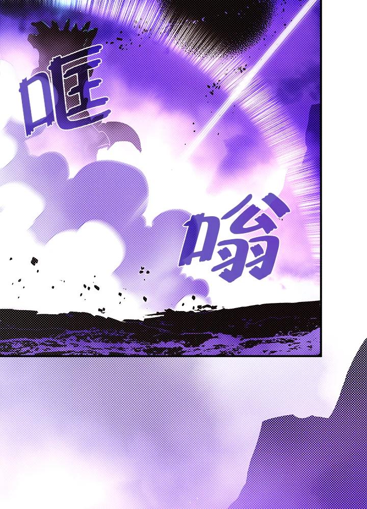 《魔导王》第92话 第14页