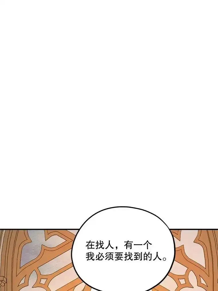 《预知未来的洛琳》92.皇子质问公主 第87页
