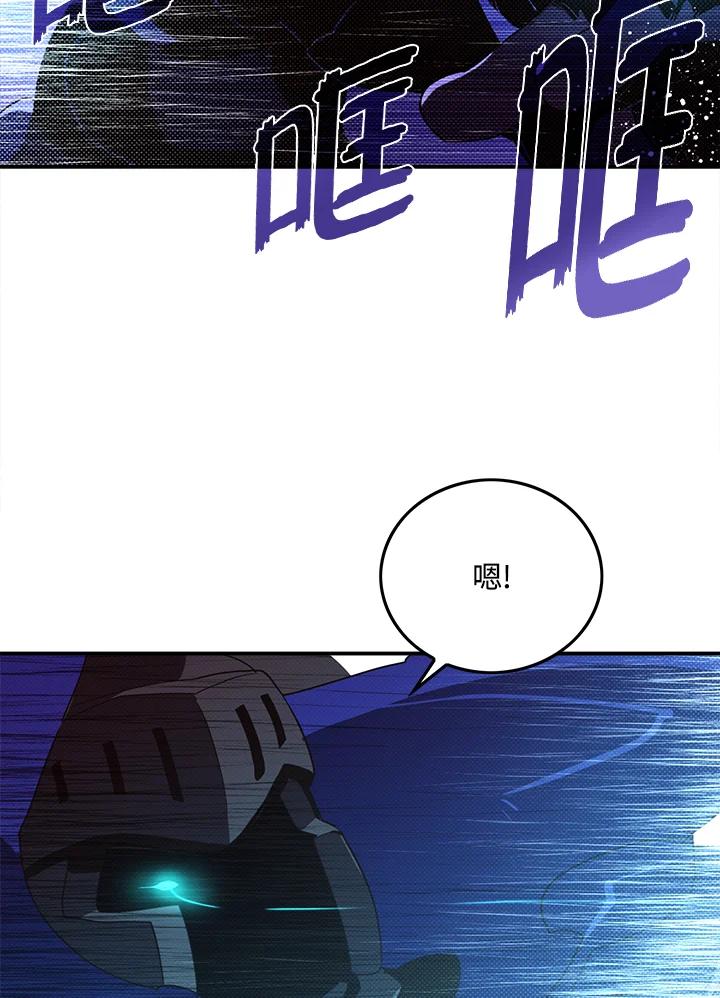 《魔导王》第92话 第54页