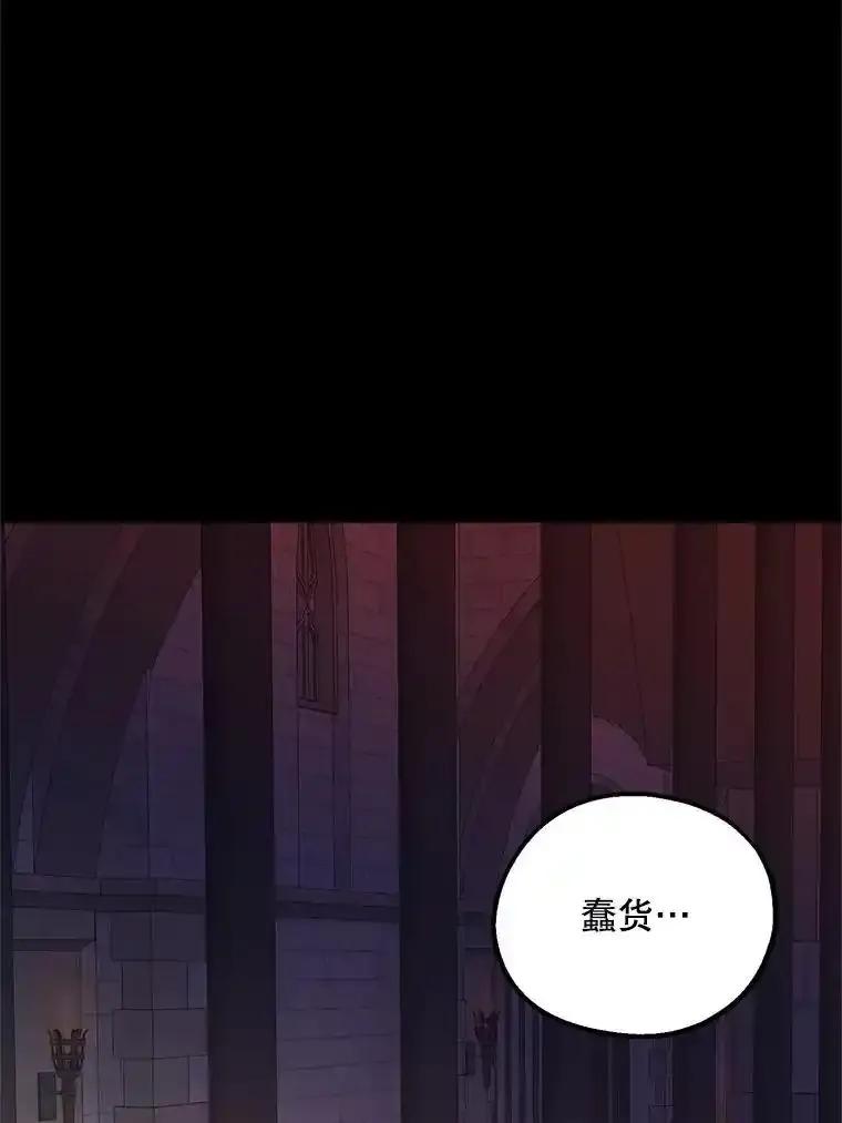 《预知未来的洛琳》92.皇子质问公主 第52页