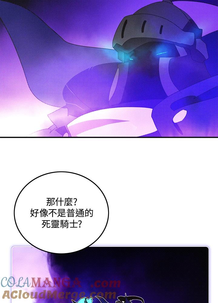 《魔导王》第92话 第31页