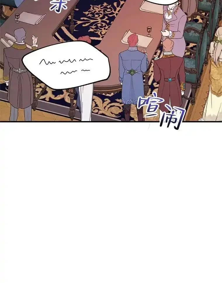 《预知未来的洛琳》92.皇子质问公主 第31页