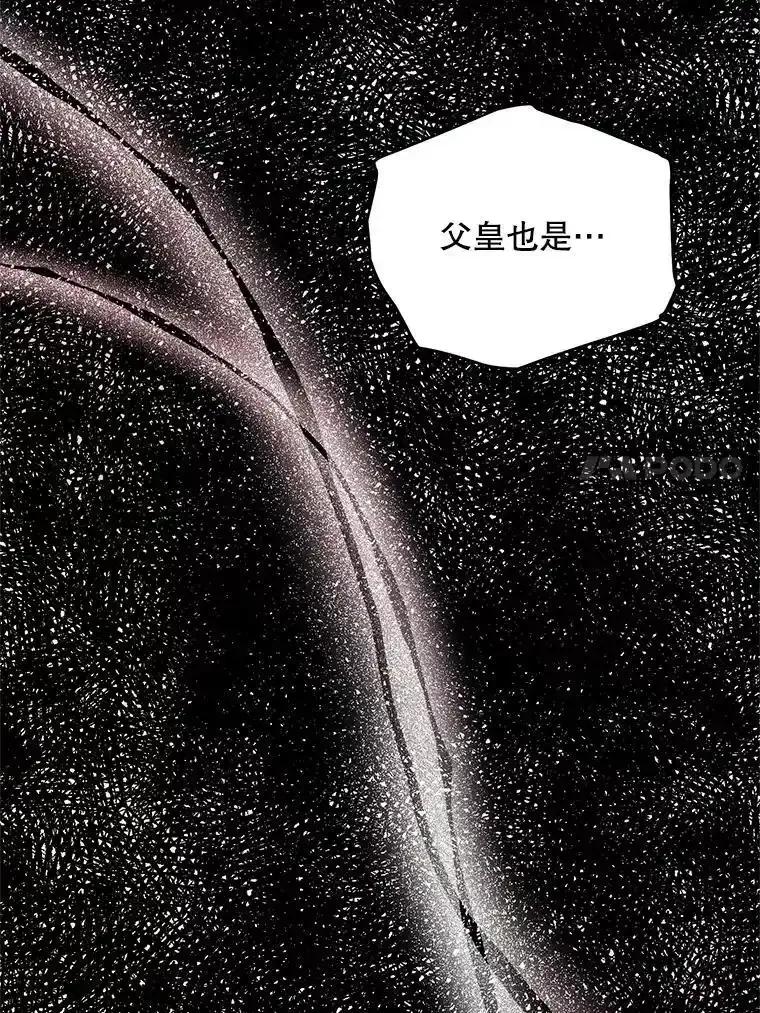 《预知未来的洛琳》92.皇子质问公主 第72页