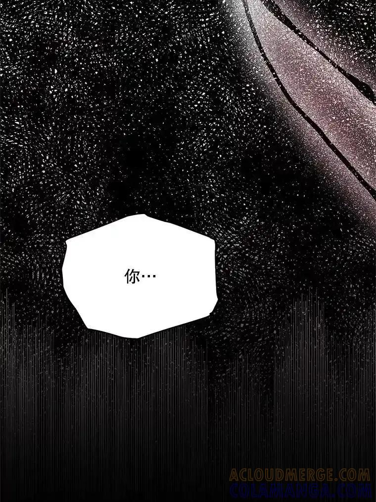 《预知未来的洛琳》92.皇子质问公主 第73页