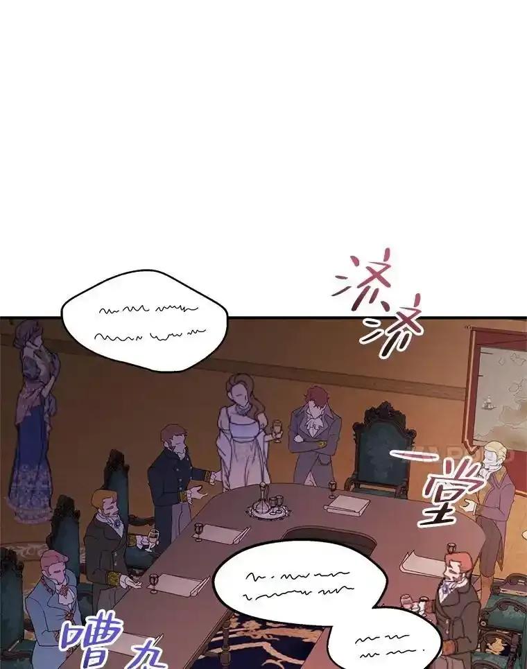 《预知未来的洛琳》92.皇子质问公主 第30页