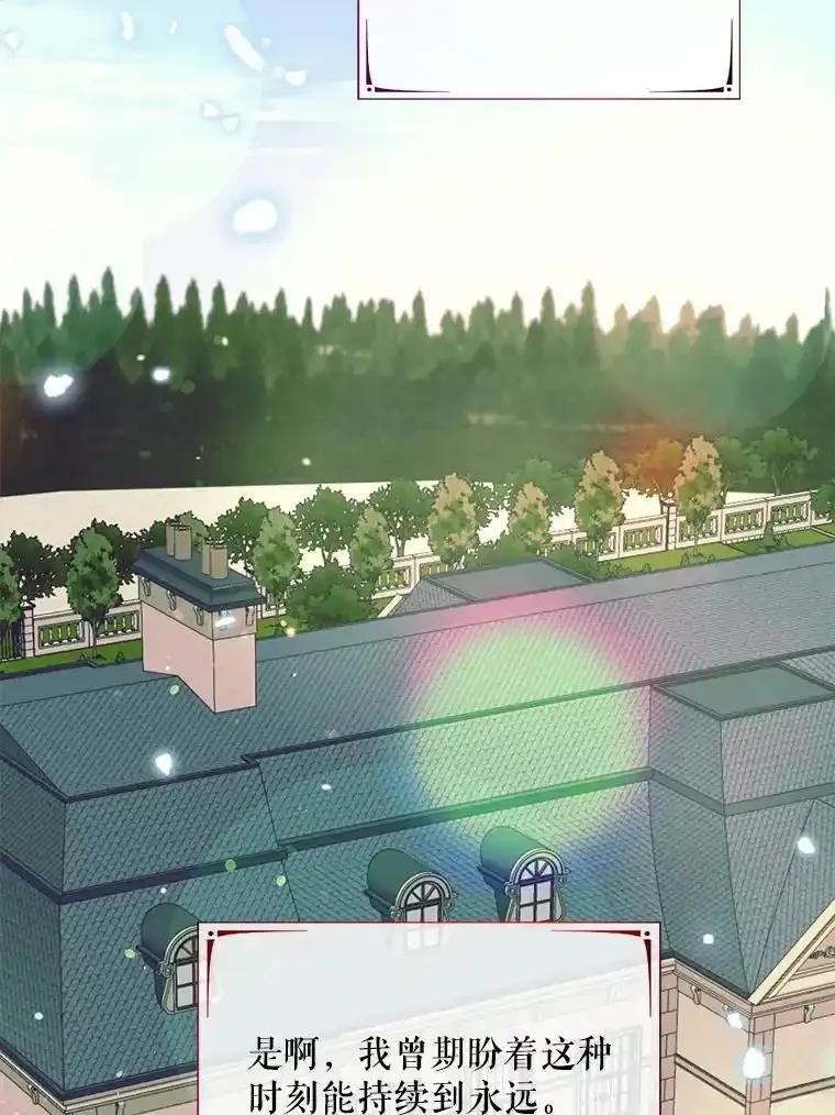 《预知未来的洛琳》92.皇子质问公主 第24页