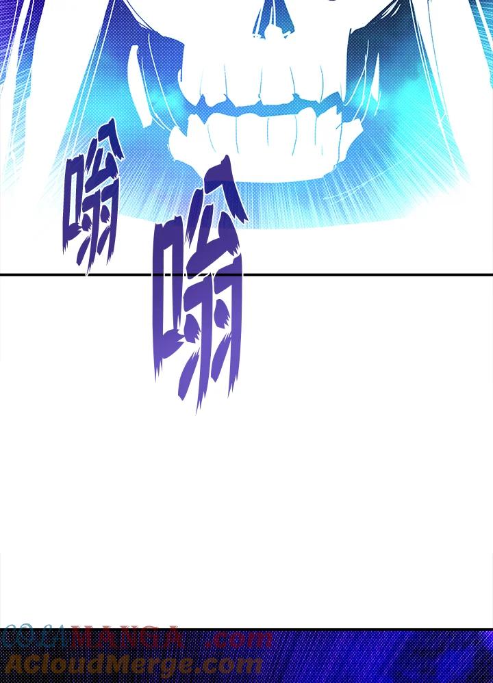 《魔导王》第92话 第10页