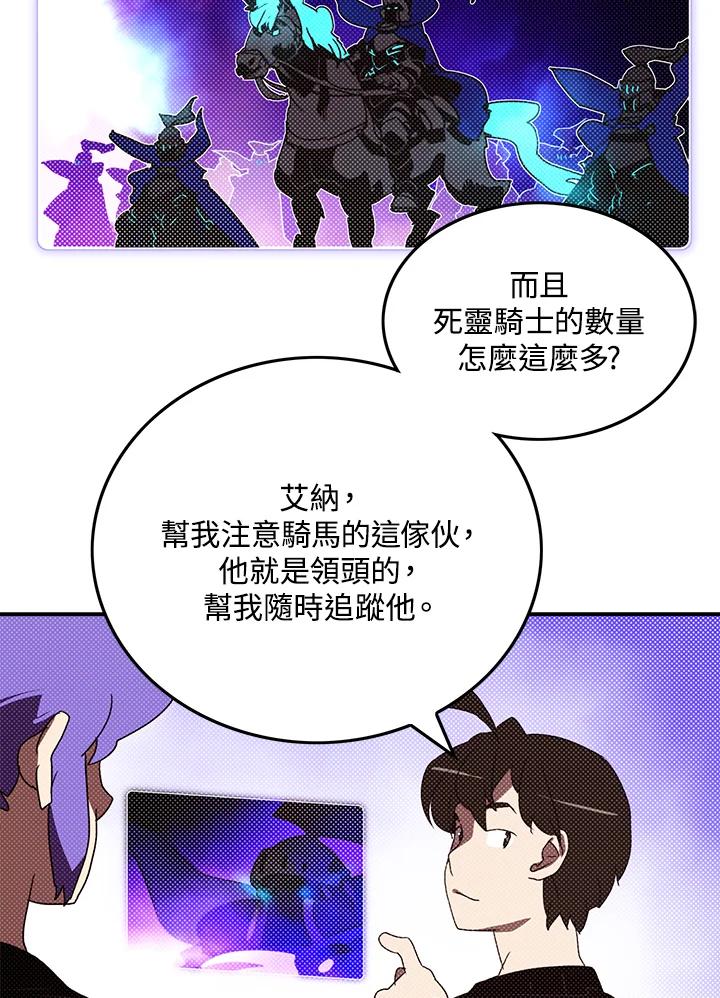《魔导王》第92话 第32页
