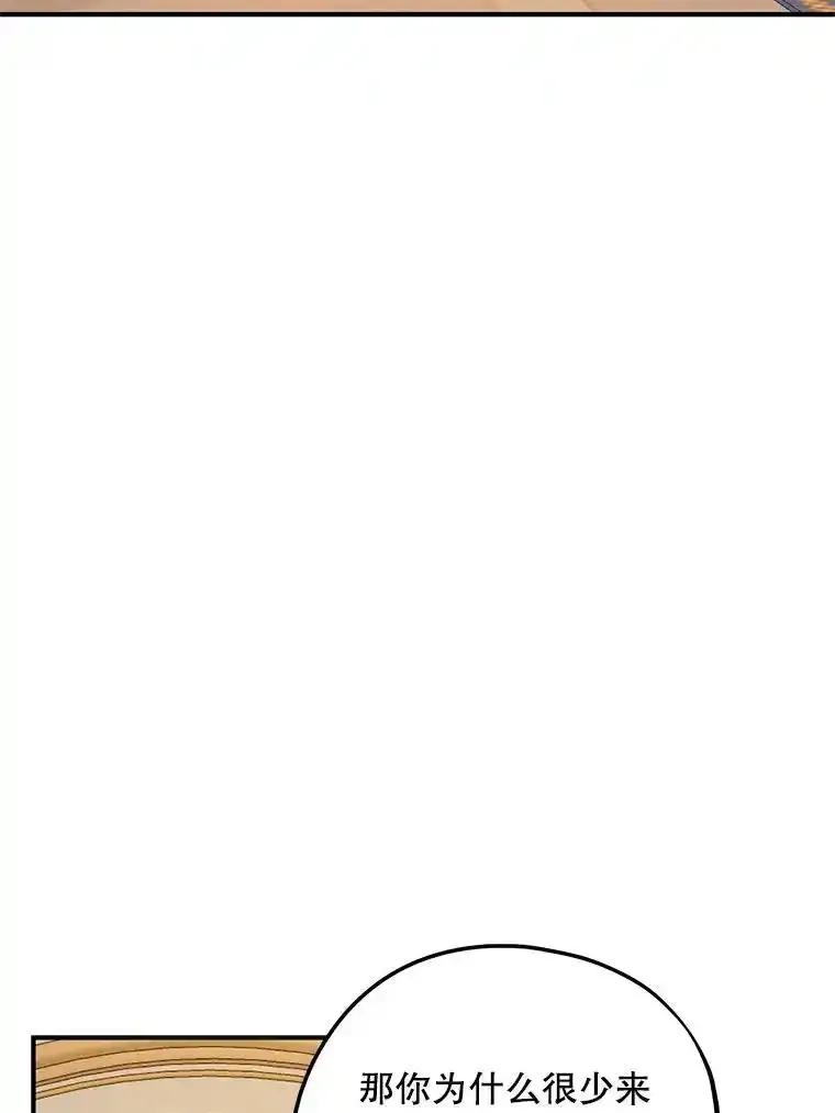 《预知未来的洛琳》92.皇子质问公主 第84页