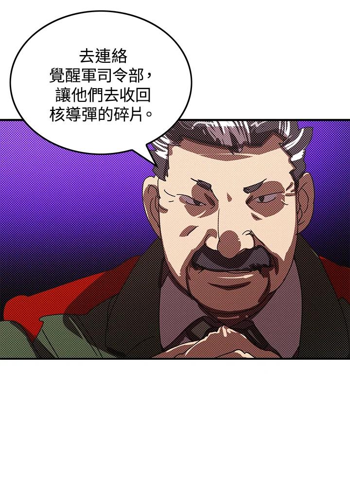 《魔导王》第92话 第23页