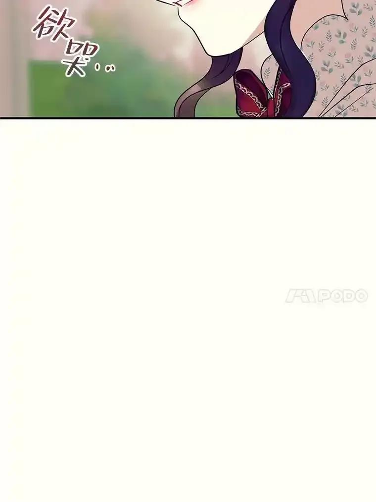 《预知未来的洛琳》92.皇子质问公主 第10页