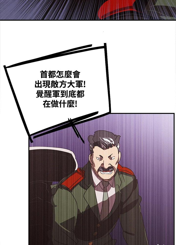 《魔导王》第92话 第27页
