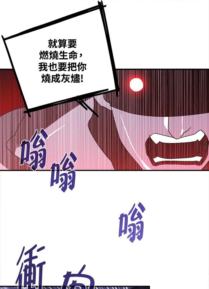 《魔导王》第92话 第45页