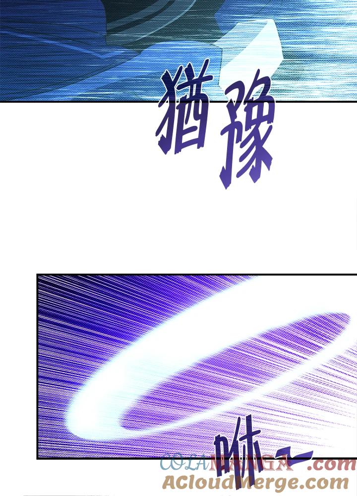 《魔导王》第92话 第55页