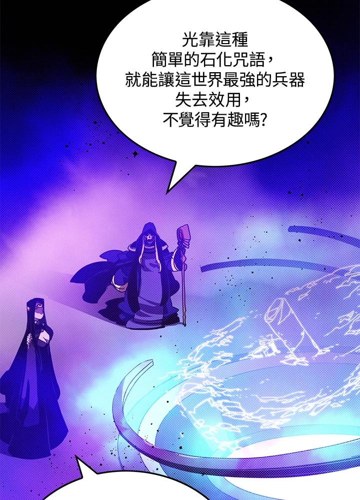 《魔导王》第92话 第18页