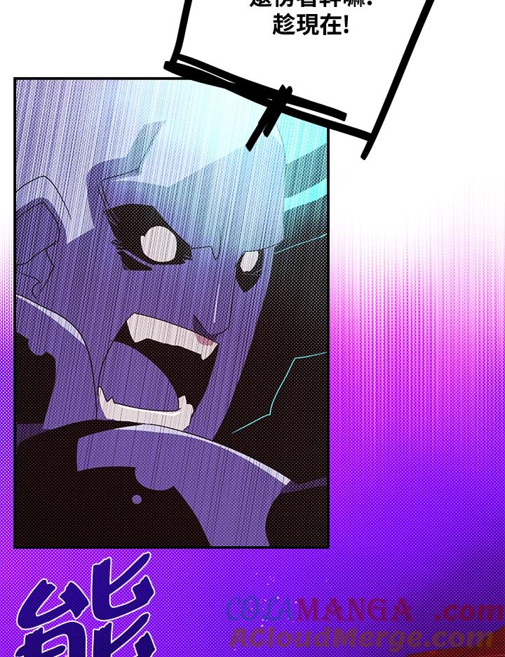 《魔导王》第92话 第58页