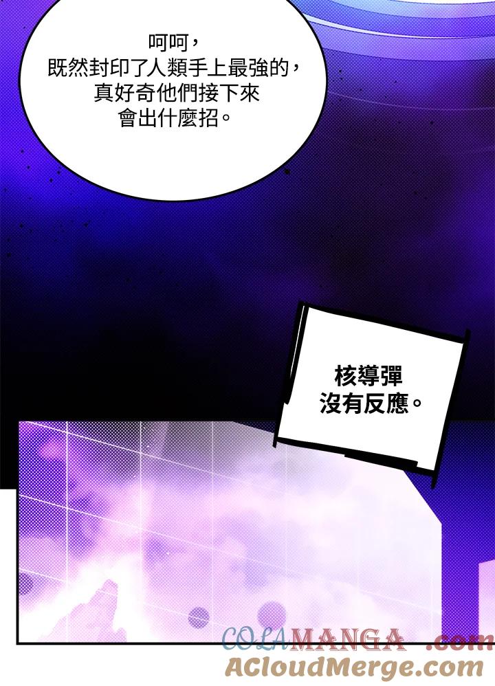 《魔导王》第92话 第19页