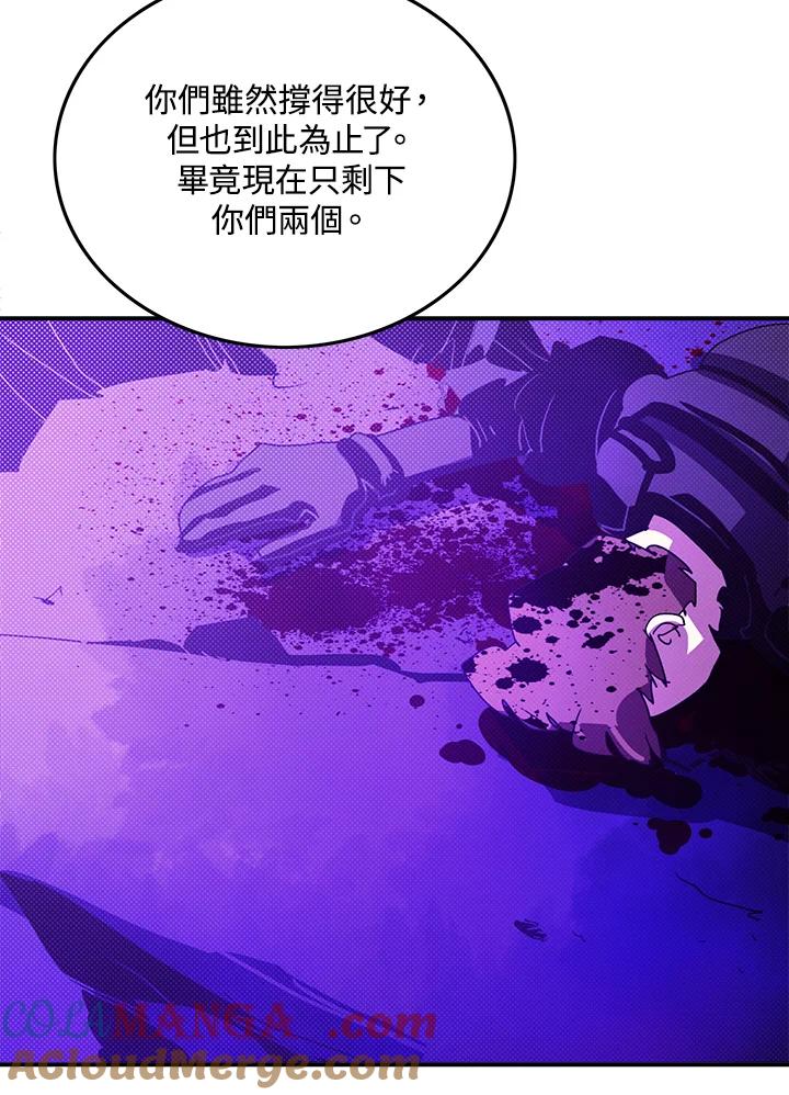 《魔导王》第92话 第43页