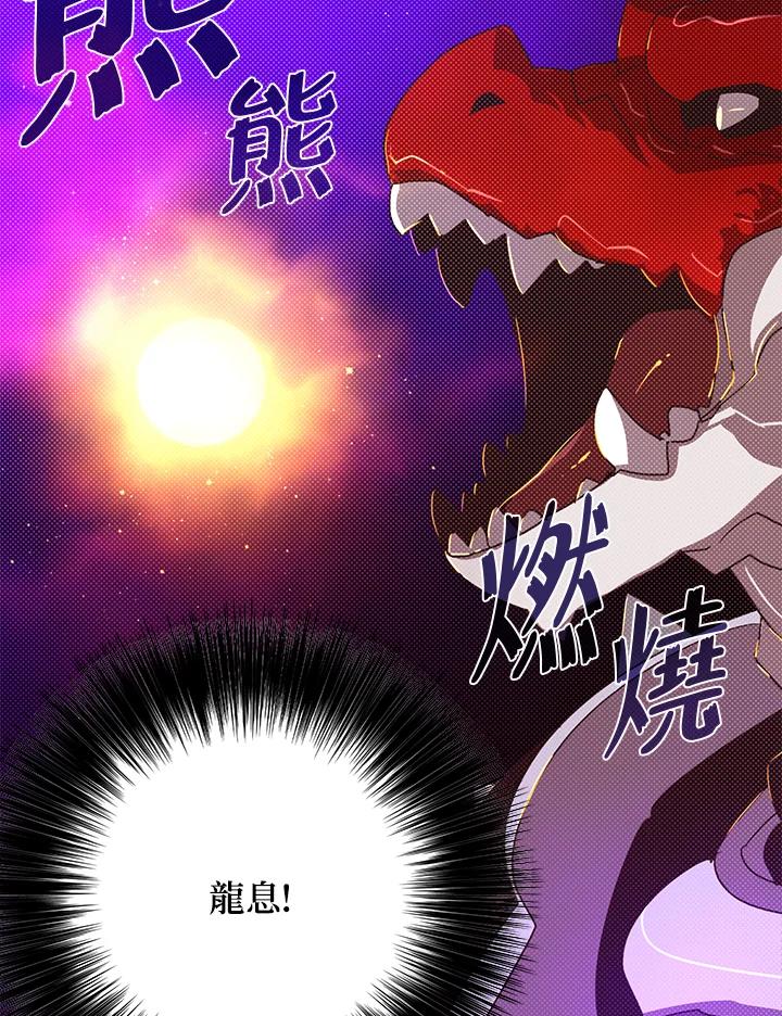 《魔导王》第92话 第59页