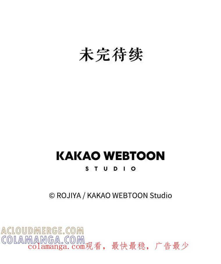 《预知未来的洛琳》92.皇子质问公主 第101页