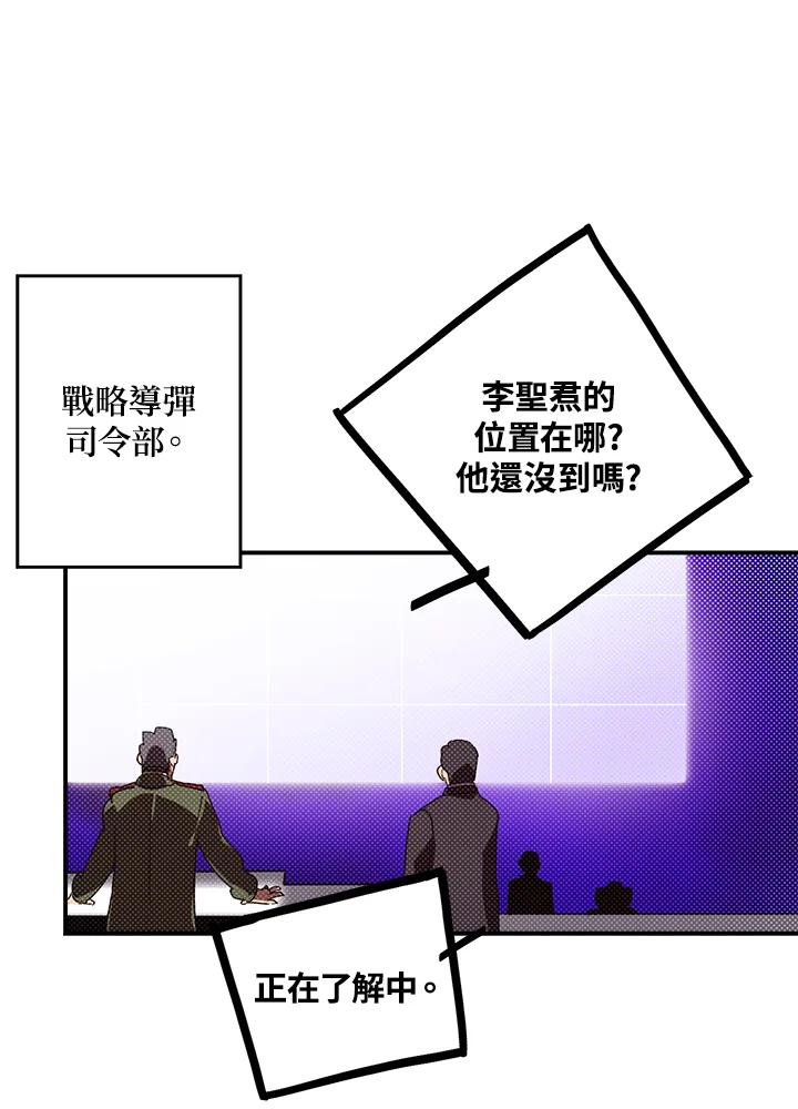 《魔导王》第93话 第44页