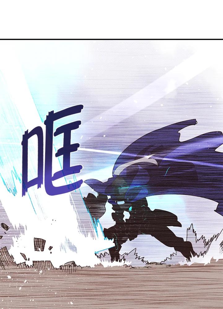《魔导王》第93话 第29页