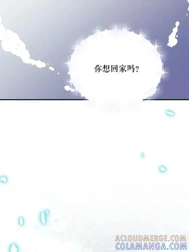 《预知未来的洛琳》93.父亲突然消失 第85页