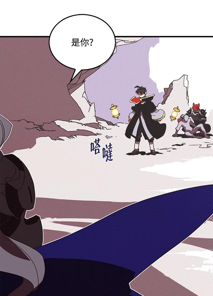 《魔导王》第93话 第23页