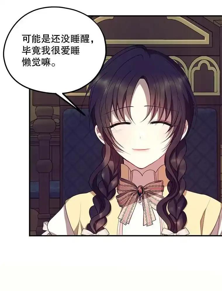《预知未来的洛琳》93.父亲突然消失 第26页