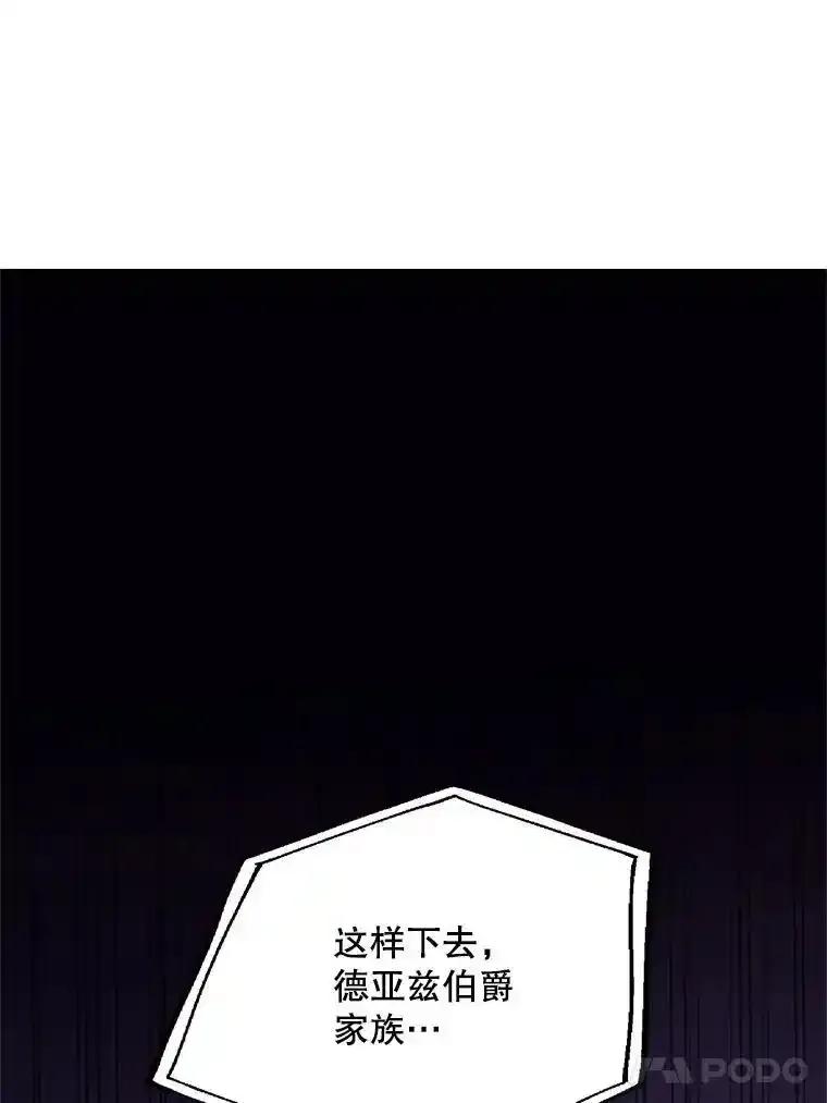 《预知未来的洛琳》93.父亲突然消失 第54页