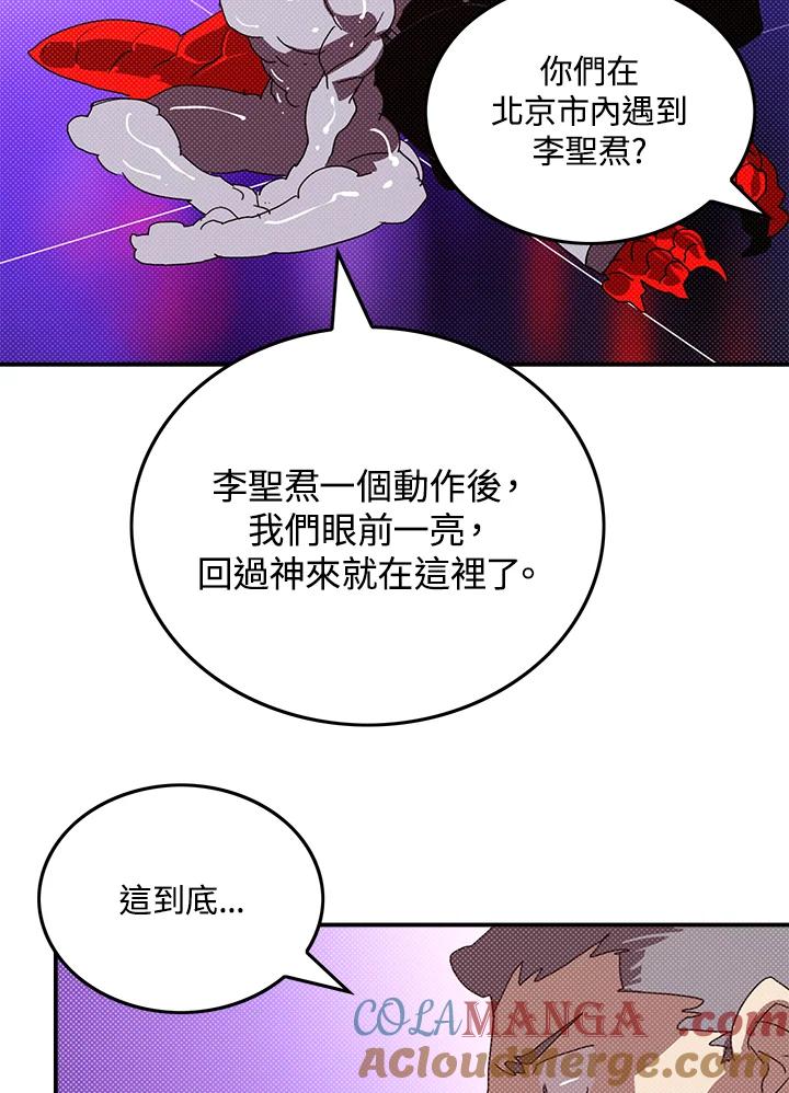 《魔导王》第93话 第49页