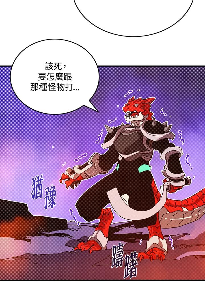 《魔导王》第93话 第8页