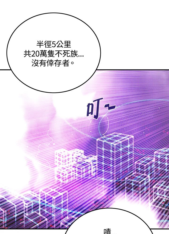 《魔导王》第93话 第38页