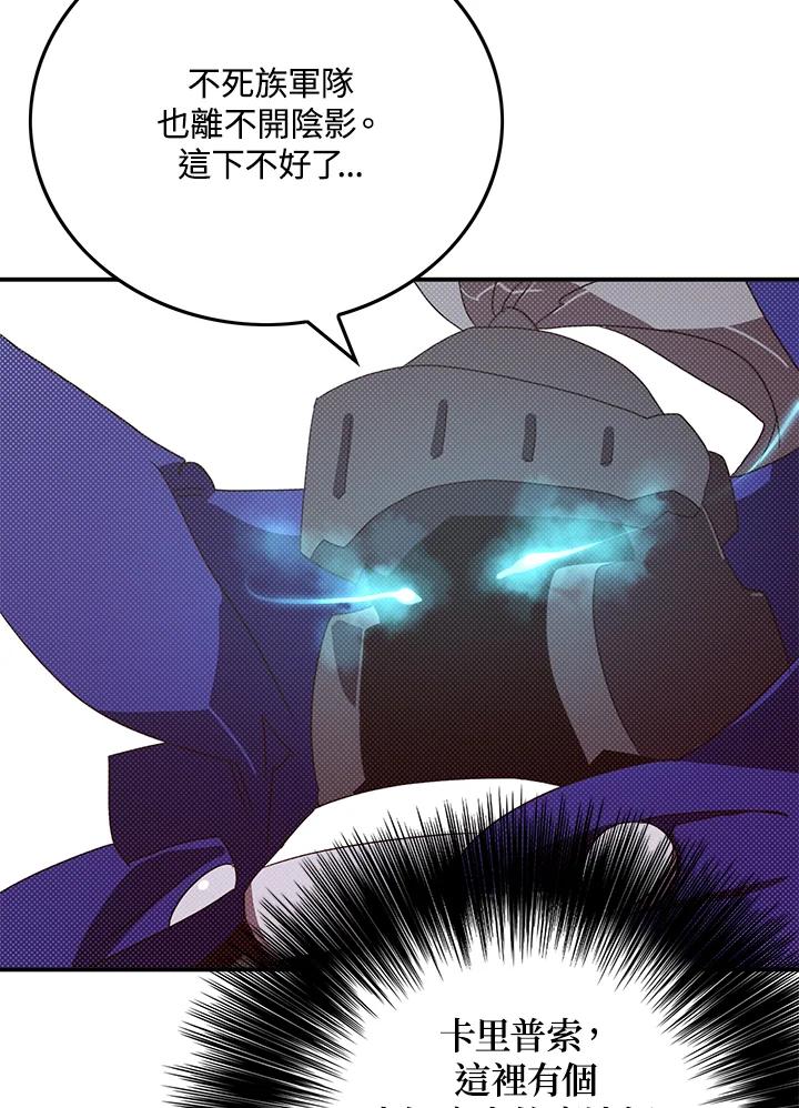 《魔导王》第93话 第15页