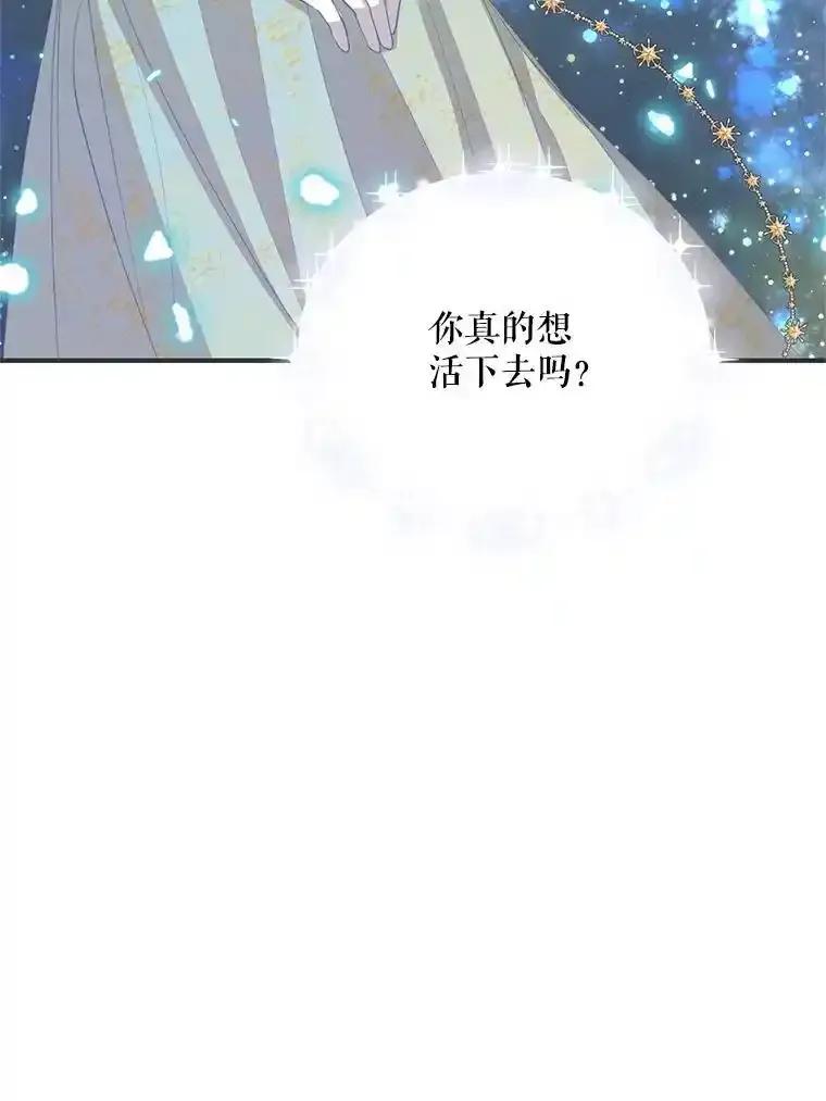 《预知未来的洛琳》93.父亲突然消失 第87页