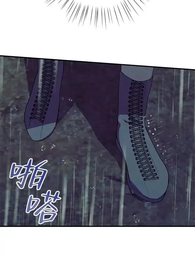 《预知未来的洛琳》93.父亲突然消失 第58页