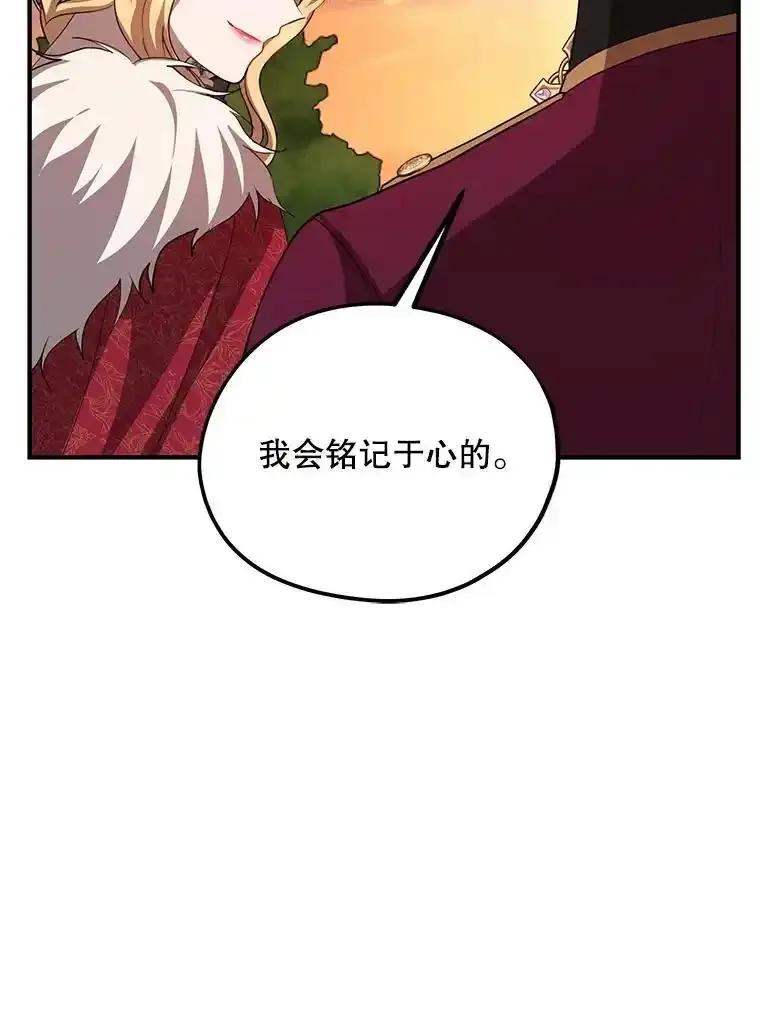 《预知未来的洛琳》93.父亲突然消失 第15页