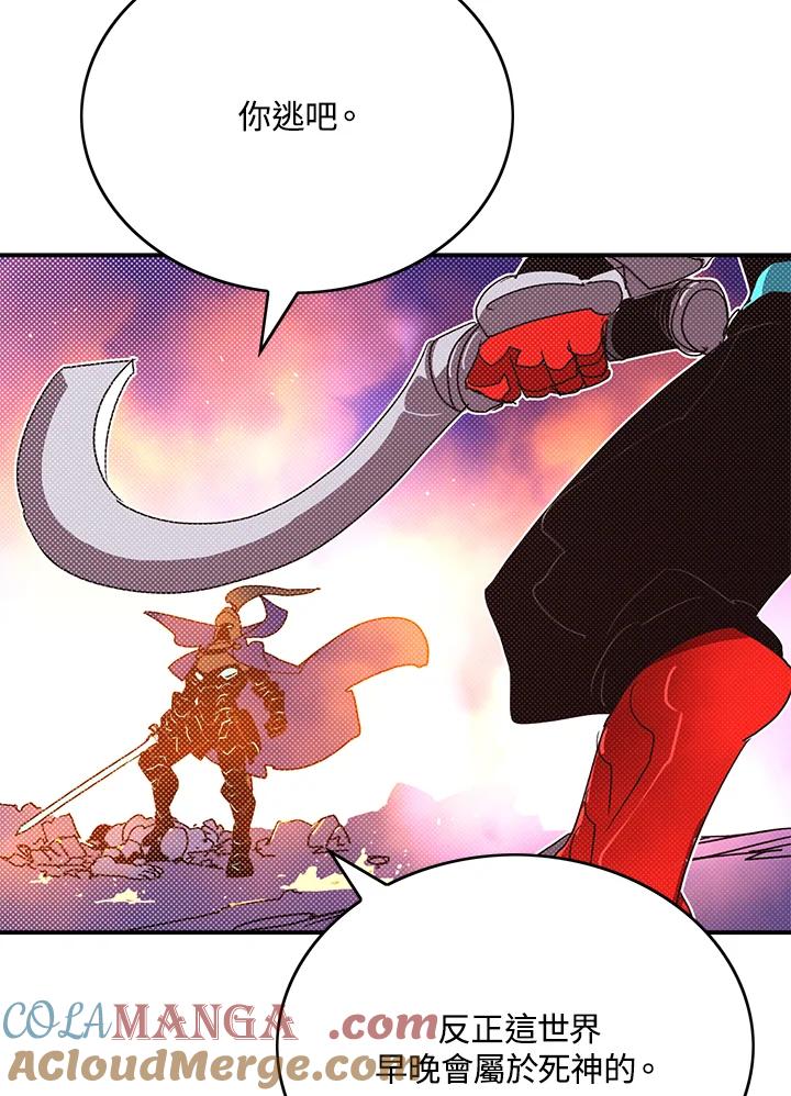 《魔导王》第93话 第7页