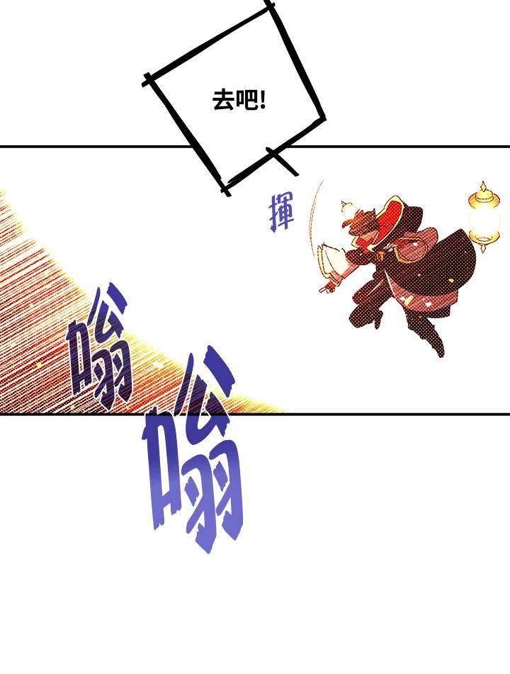 《魔导王》第93话 第60页
