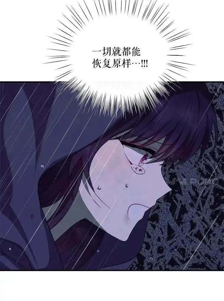 《预知未来的洛琳》93.父亲突然消失 第63页