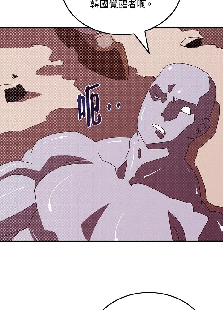 《魔导王》第93话 第21页