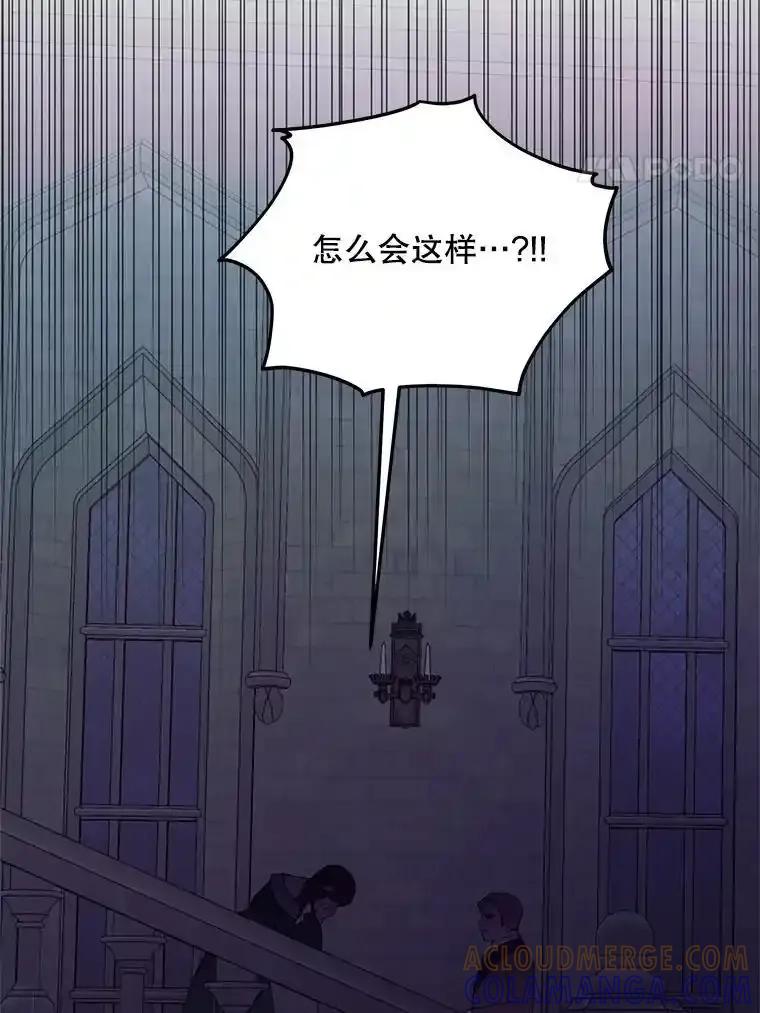 《预知未来的洛琳》93.父亲突然消失 第41页